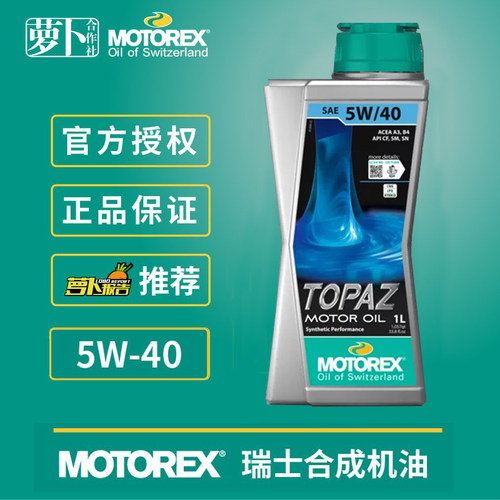 【萝卜合作社】MOTOREX瑞士合成机油蓝精灵 TOPAZ 5W-40 1L - 封面