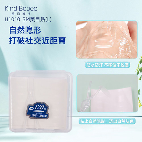 kindbobee超薄透气无痕双眼皮贴