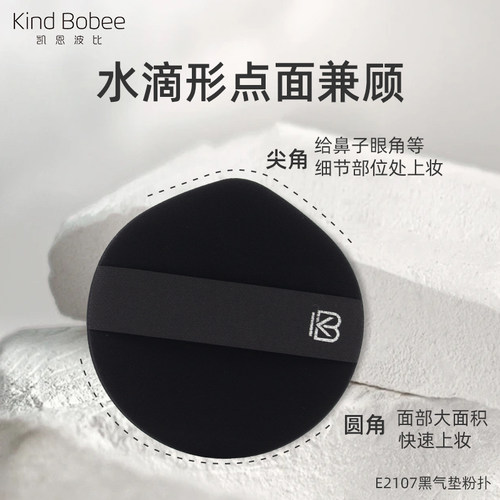 粉扑纯RU棉花糖气垫超薄不吃粉弹力丝带便携定妆遮瑕化妆底妆工具