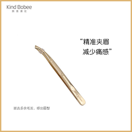 眉夹弯头设计方便安全