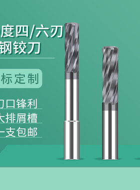 硬质合金钨钢机用螺旋铰刀涂层加硬H5H6H7H8H9M5M6M7M8M9F5F6F7F8