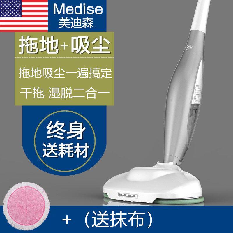 Medise无线电动拖把家用擦地神器吸尘一体机自动拖地机扫地无蒸汽