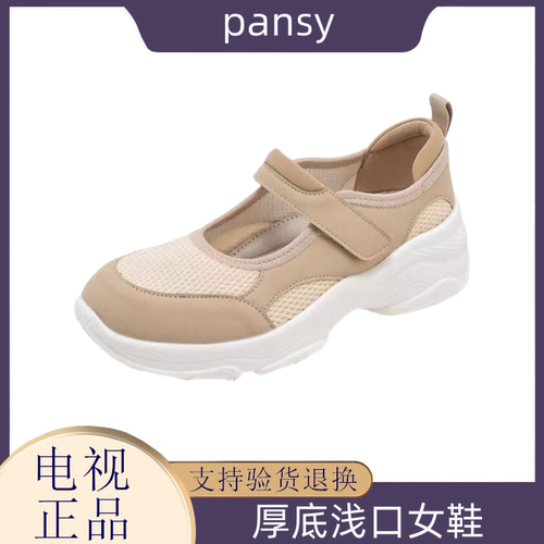 日本盼喜pansy厚底浅口魔术贴女鞋 轻质夏女鞋清爽透气休闲运动鞋