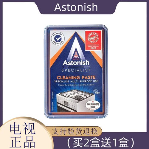 英国进口astonish艾西尼多功能去污膏清洁剂不锈钢厨房多用途去渍