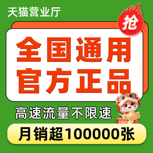 中国联通流量卡纯流量上网卡无线限流量卡全国通用手机卡5g电话卡