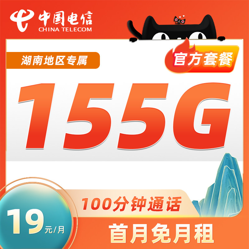 中国电信流量卡全国通用纯流量上网卡无线手机卡5G不限速大王卡怎么样,好用不?