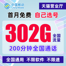 中国流量卡纯流量上网无线卡4g5g手机卡电话卡不限速全国通用