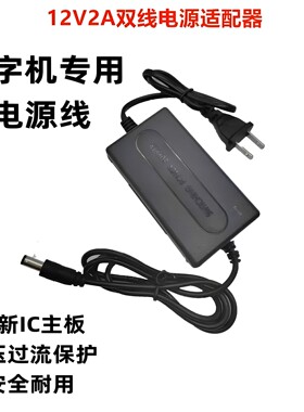 写字机器人专用12V5A液晶显示器电源适配器12V2A5A电源线打字机