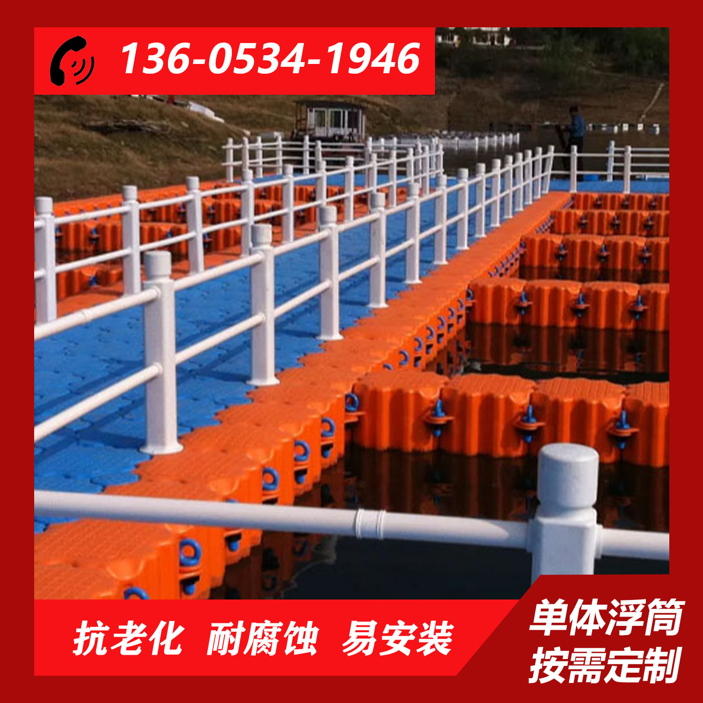 塑料养殖网箱钓鱼平台浮筒