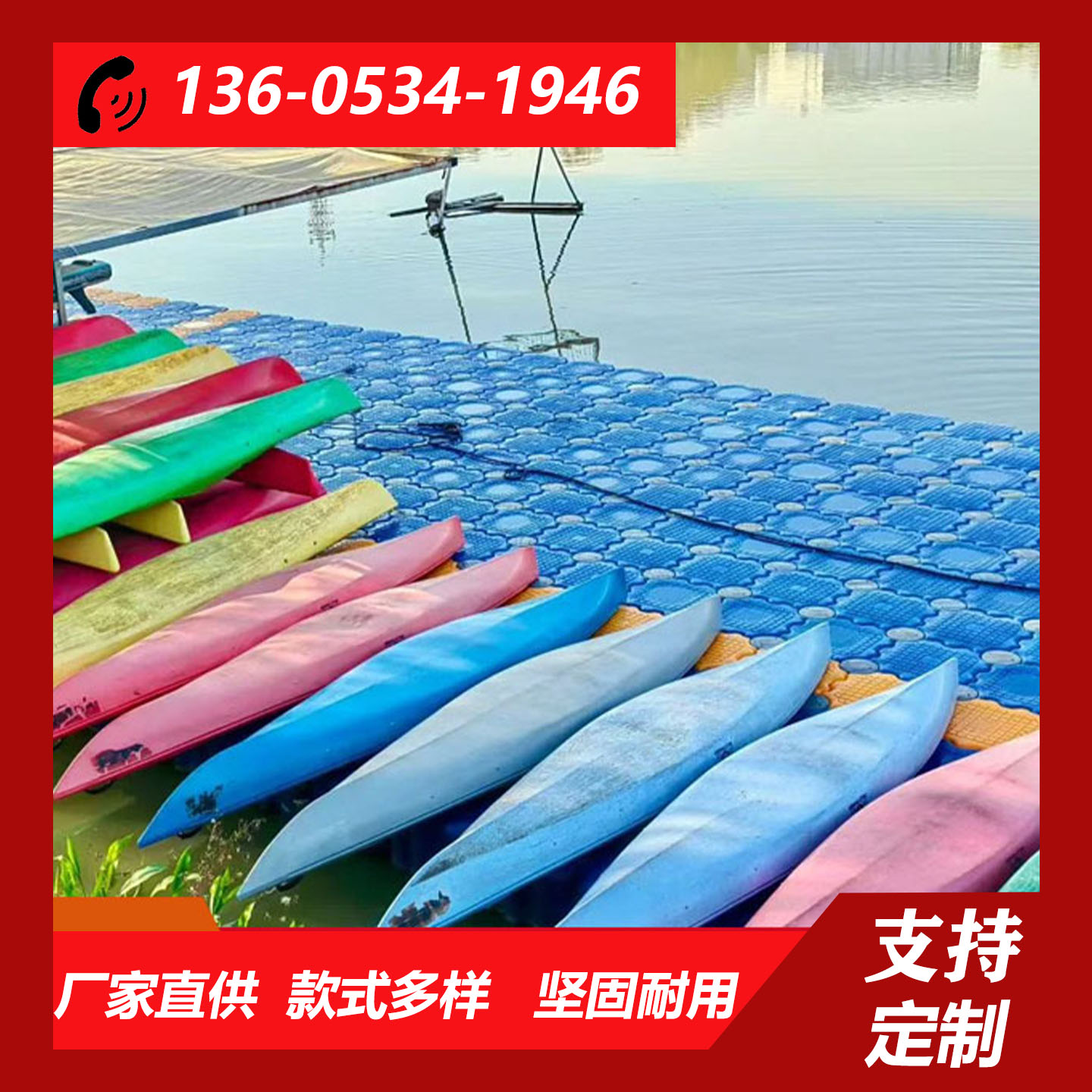 塑料浮筒浮动码头平台厂家直销