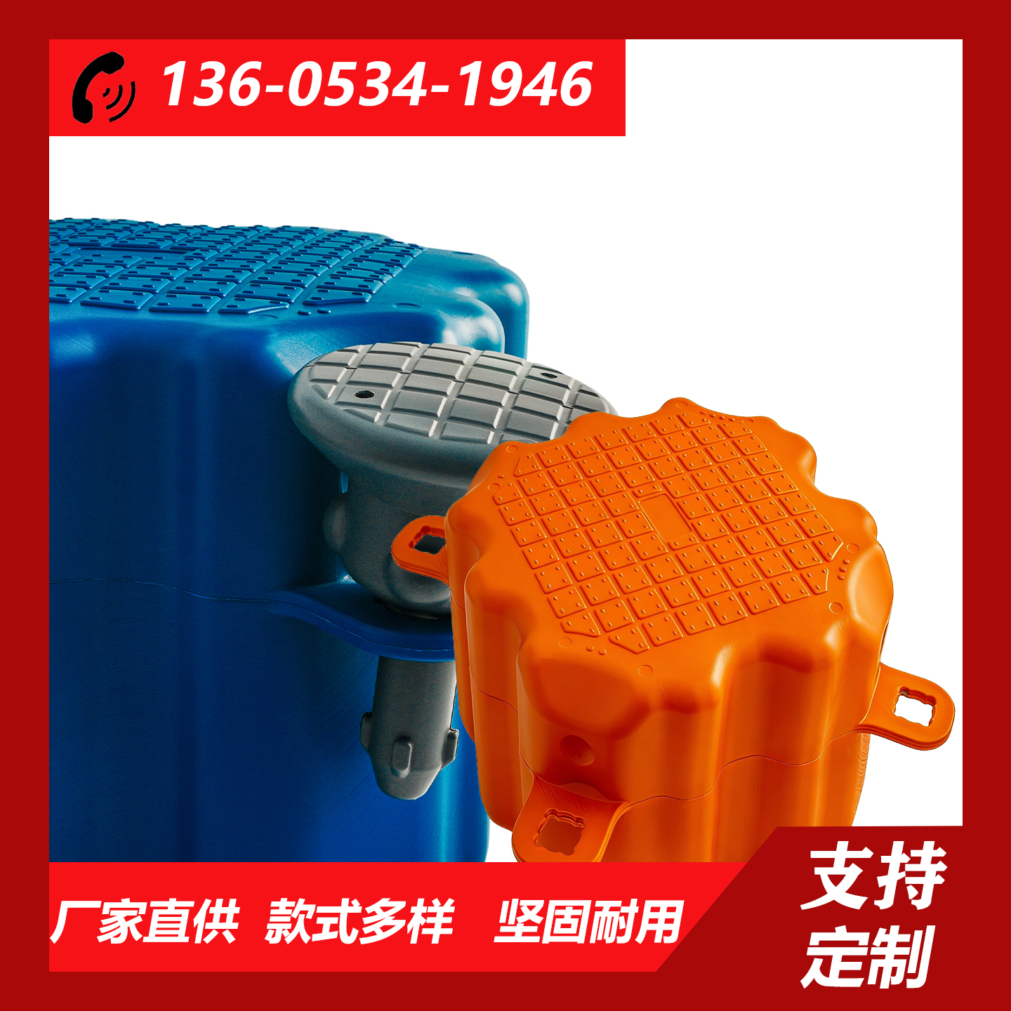 浮筒水上平台浮桥码头塑料浮筒厂家养殖网箱钓鱼浮台浮球钓台浮筒