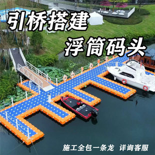 抗老化水上浮筒码头浮台钓鱼平台摩托艇停靠位网红泳池浮筒浮箱