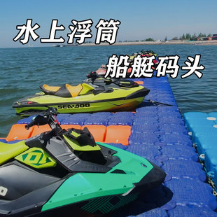 环保塑料浮筒水上平台码头浮桥栈道钓鱼台养殖浮箱摩托艇泊位浮桶