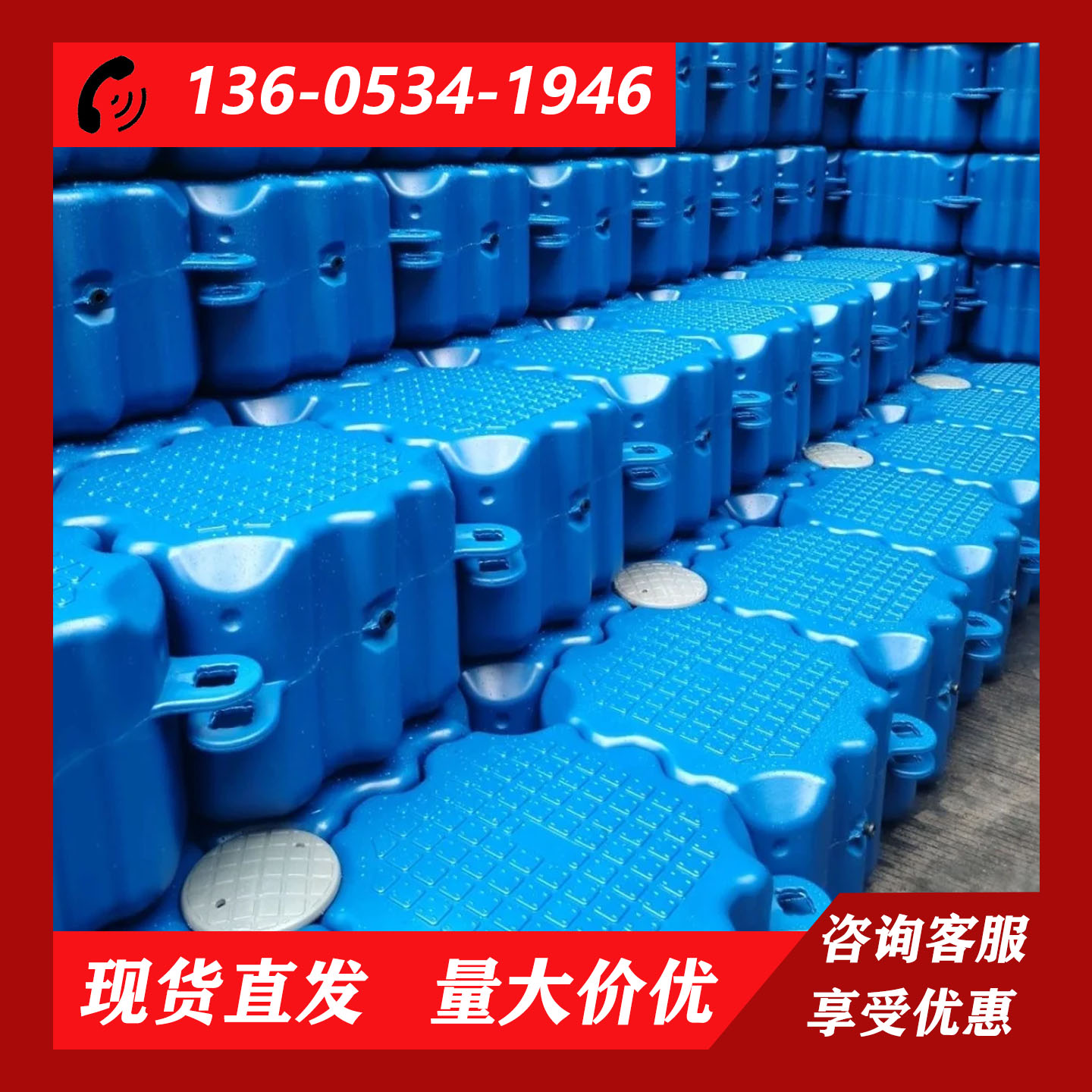 浮筒拼接浮动码头平台浮桥栈道浮筒水上平台垂钓浮箱平台摩托艇