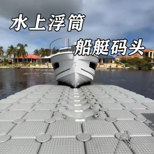 水上浮筒平台浮桥栈道游艇码头钓鱼浮台养殖网箱浮桶抗老化耐用