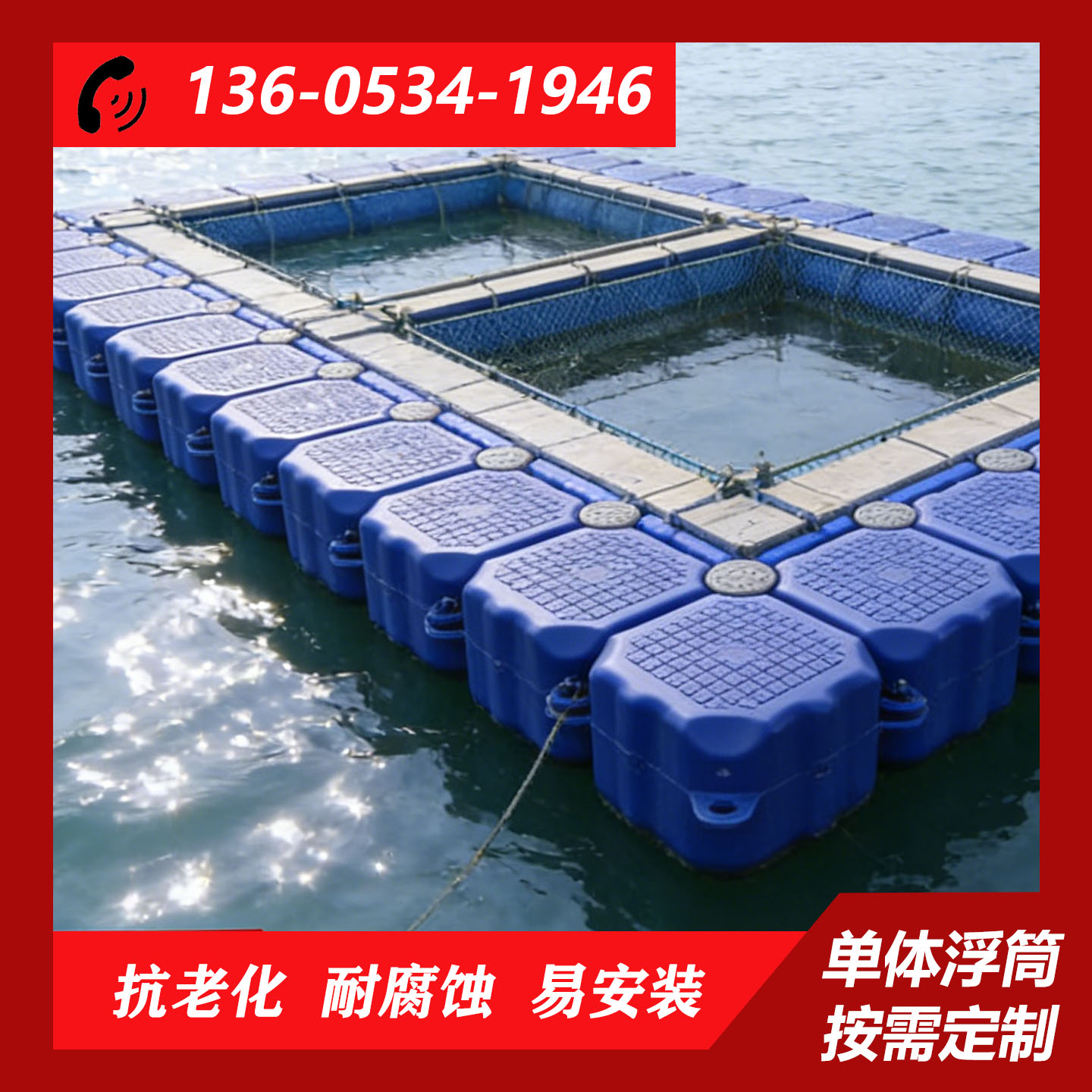 浮筒水上平台网红浮桥垂钓水上平台游艇塑料浮动码头泊位厂家直销