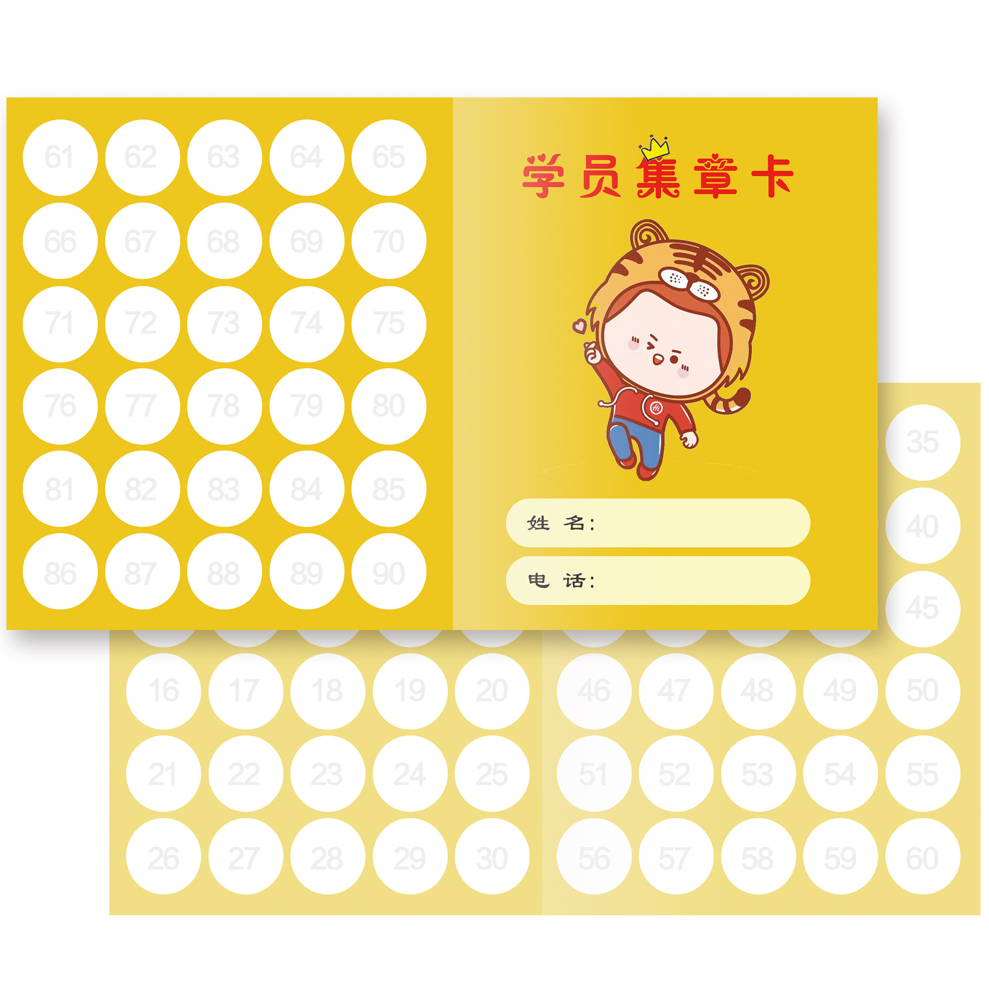 小学生集章卡印章舞蹈钢琴学习中心幼儿园卡通对折积分卡盖章现货