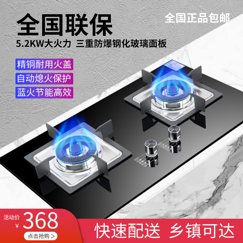 好太太燃气灶双灶嵌入式台式猛火液化气天然气家用煤气灶大火力炉