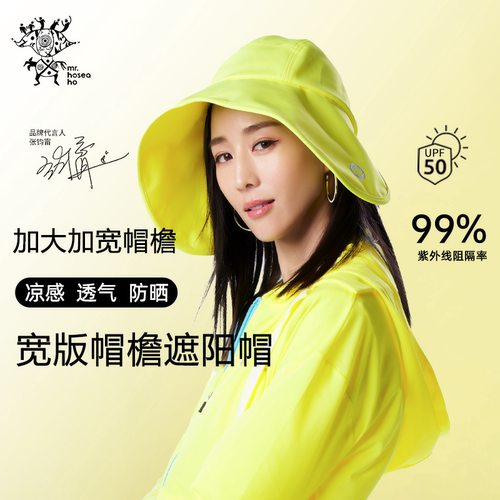 后益防晒帽宽版帽檐遮阳凉感透气