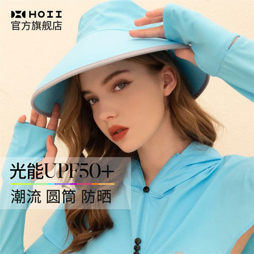 HOII后益防晒帽圆筒帽遮阳防风