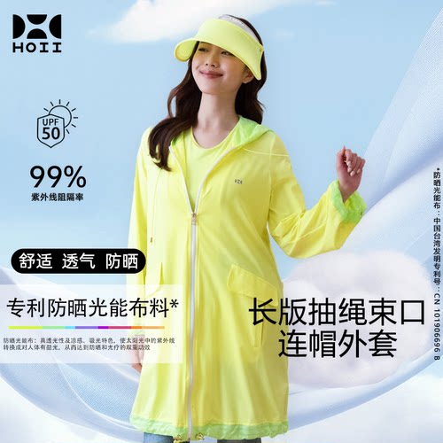 后益长版束口抽绳连帽外套防晒衣