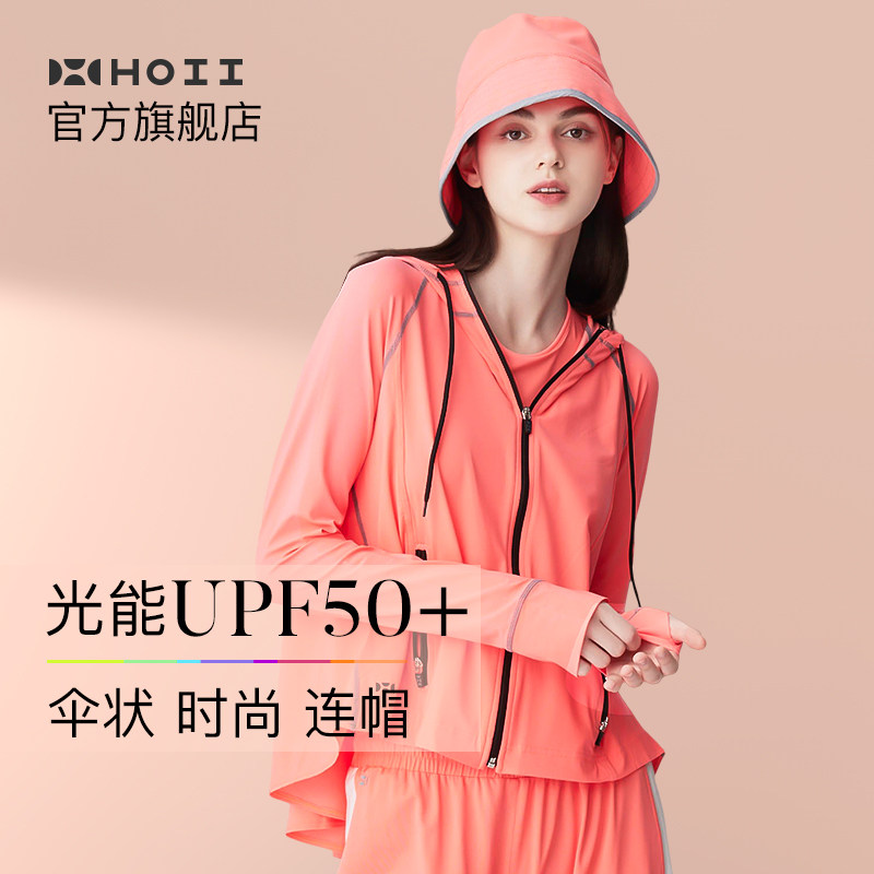 HOII After Yi Umbrella Hooded Sunscreen Star of the same paragraph ventilation Self cultivation outdoors Sports jacket UVin the Women's clothing/Boutique , Jacket  category - from Buy2taobao.com to provide professional Taobao agent buy service