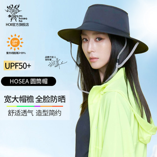 hosea25年新款防晒圆筒帽