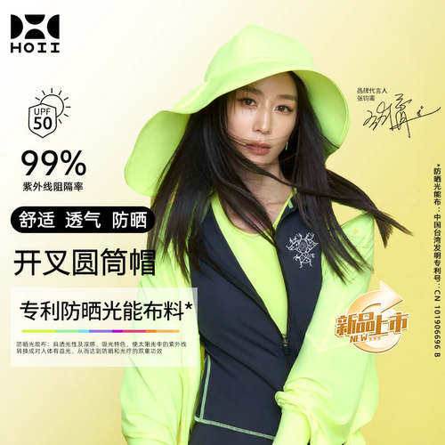 后益2025年新款开叉圆筒防晒帽