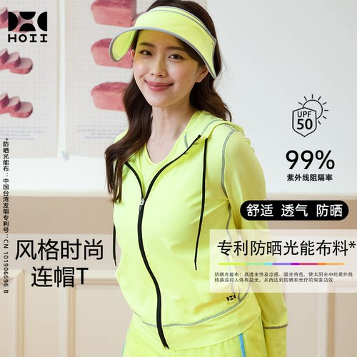 HOII后益时尚风格连帽防晒衣
