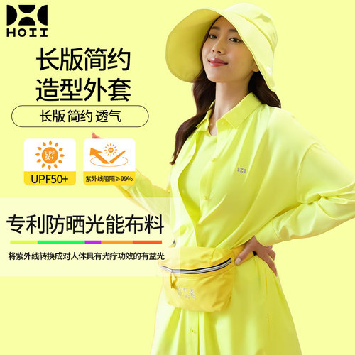 hoii后益长版简约造型防晒外套