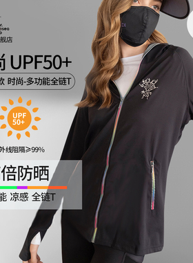 HOII/后益明星同款Hosea全链防晒衣外套彩虹拉链户外运动皮肤衣女