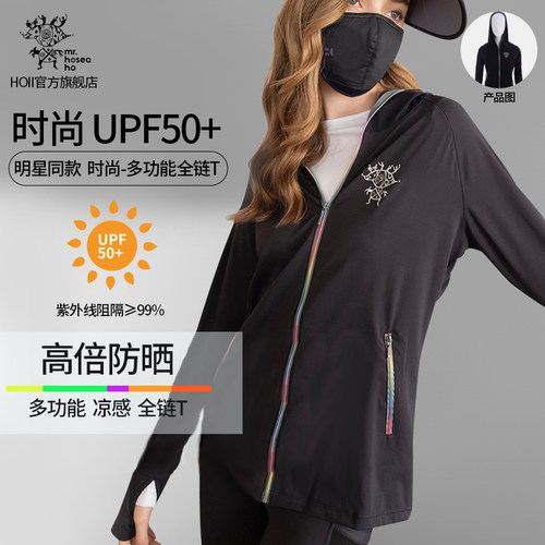 HOII/后益hosea皮肤衣防晒外套