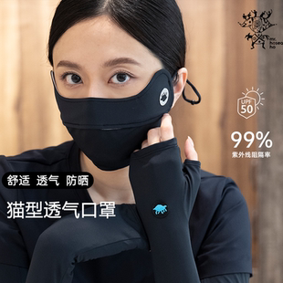 HOII 猫型透气防晒口罩男女轻薄透气防紫外线 后益hosea2025年新款