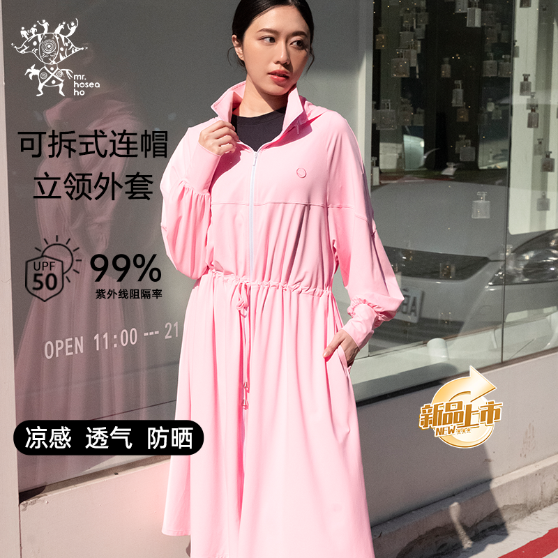 HOII/后益2025年夏季新款防晒衣hosea可拆式连帽立领外套服UPF50+,女装/女士精品,时尚防晒服,淘宝优惠券,粉丝福利购,淘宝优惠卷