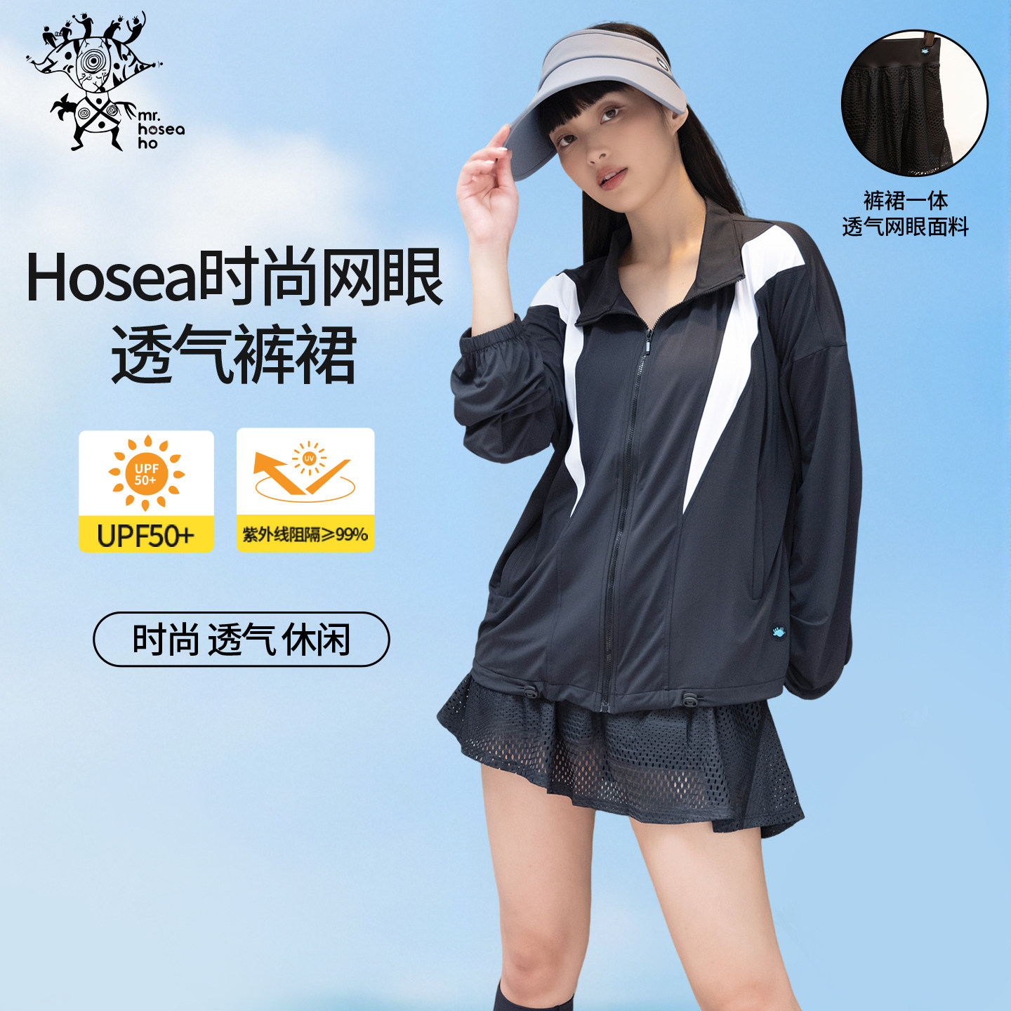 HOII/后益26年夏季新款网眼透气裤裙时尚百搭hosea系列不走光