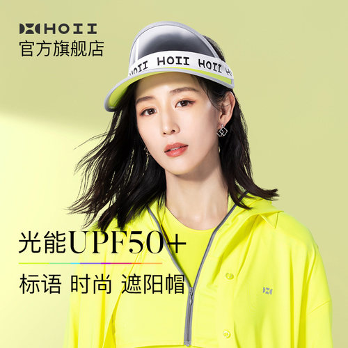 HOII后益新潮时尚防晒遮阳太阳帽