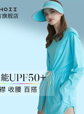 HOII/后益明星同款防晒外套开襟绑带连帽衣春夏户外运动透气女