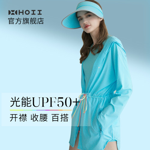 HOII/后益连帽外套遮阳防晒户外