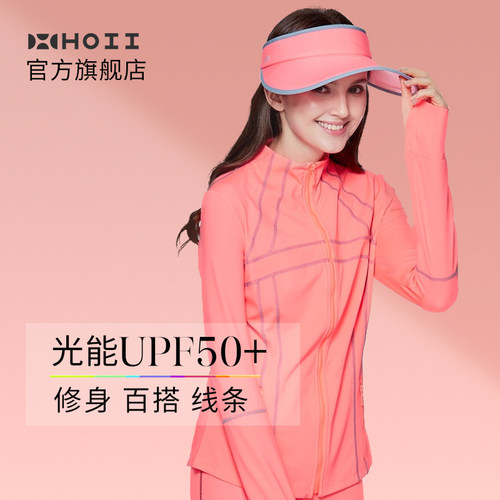 hoii后益防晒合身线条立领外套
