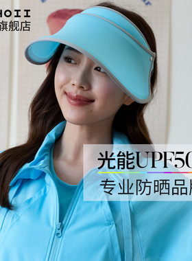 HOII/后益明星同款张钧甯防晒空顶伸缩遮阳防紫外线太阳帽大帽檐