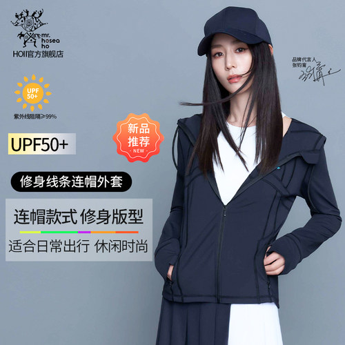 2025年夏季新款后益修身防晒衣