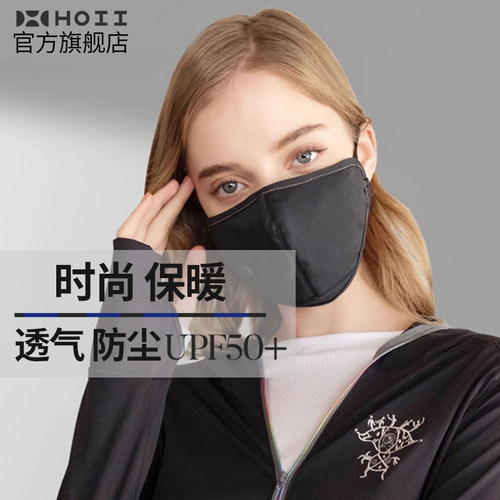 HOII/后益防晒口罩轻薄可调节