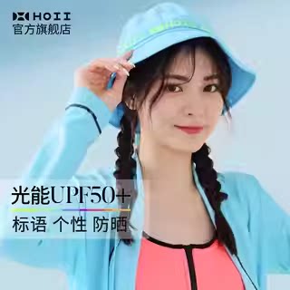 HOII后益标语防晒渔夫帽遮阳帽