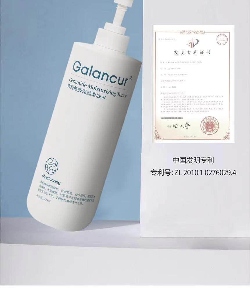 Galancur神经酰胺保湿柔肤爽肤水