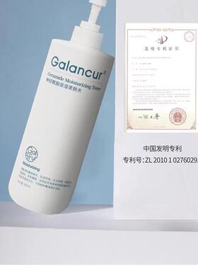Galancur神经酰胺保湿柔肤爽肤水