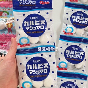 劲Q软!现货日本Eiwa可尔必思Calpis乳酸菌蓝莓草莓夹心棉花糖零食