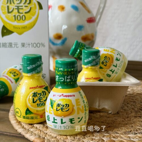 现货日本Pokka Sapporo百佳100纯柠檬汁调味果汁低卡维生素C饮料