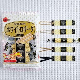 新品日本BOURBON布尔本牛奶白巧克力奶油曲奇条蛋卷饼干零食袋装