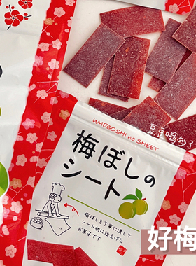 现货 日本I factory爱心工厂孕妇开胃酸咸话梅条梅干片梅片14g40g