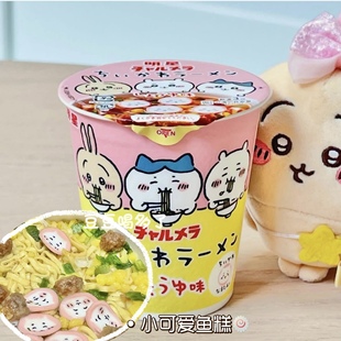 现货日本明星吉伊卡哇小八乌萨奇chiikawa酱油拉面迷你杯面39g